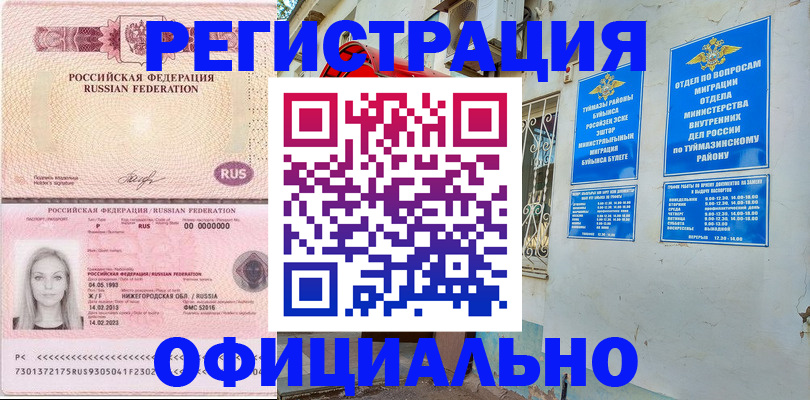 временная регистрация адрес в Слободской