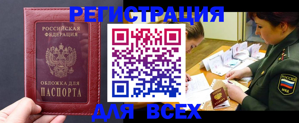 временная регистрация собственник в Слободской