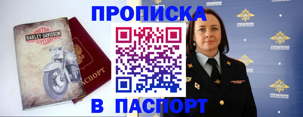 прописка в квартире в Слободской