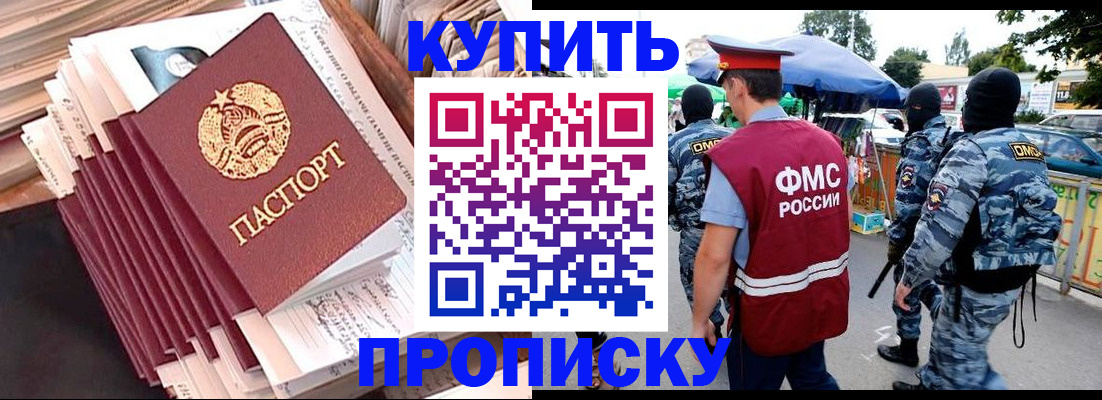 временная регистрация адрес в Слободской